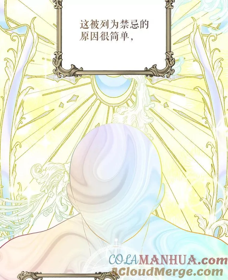 52.拟态神明32