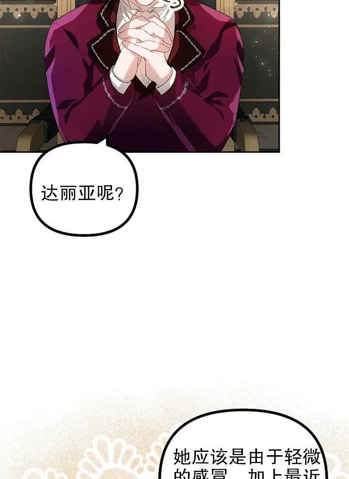 第20话8