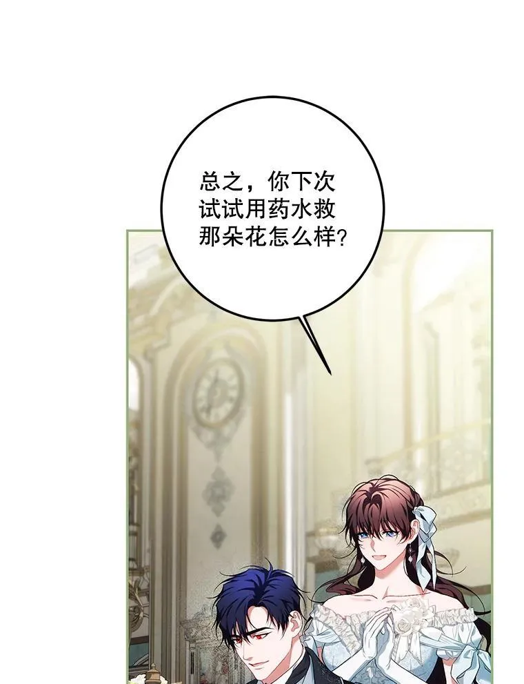 56.人比黄花66