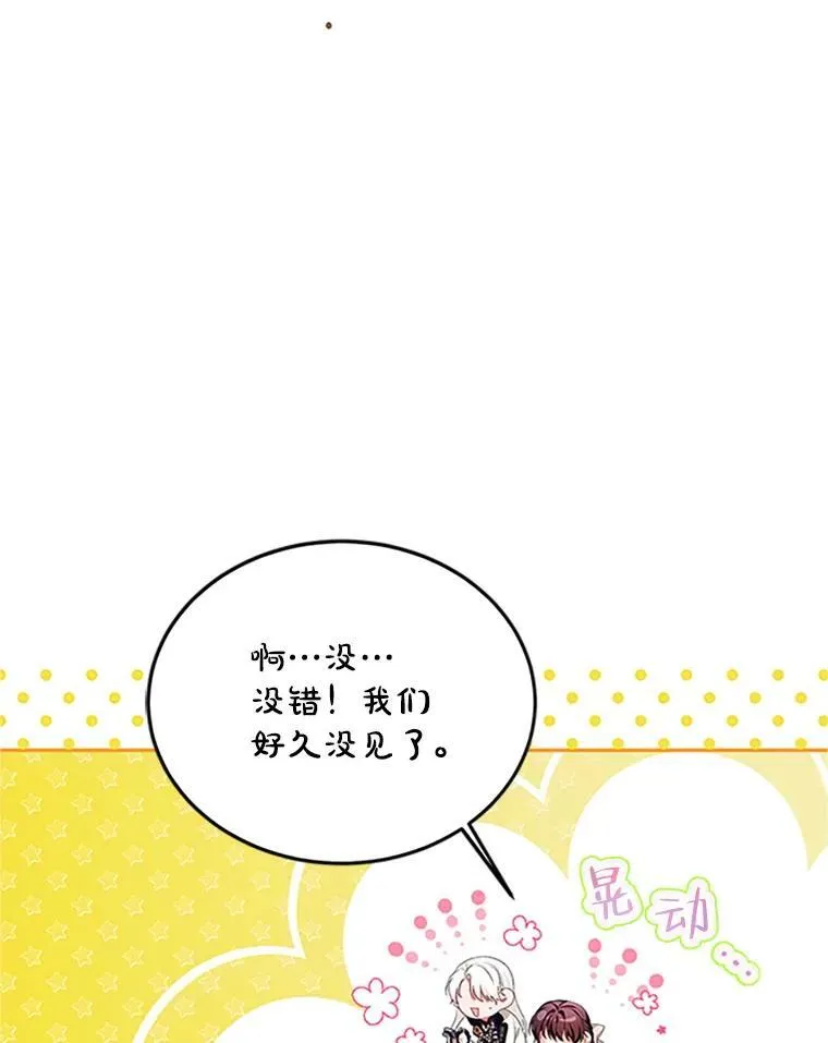 53.芳魂将逝10