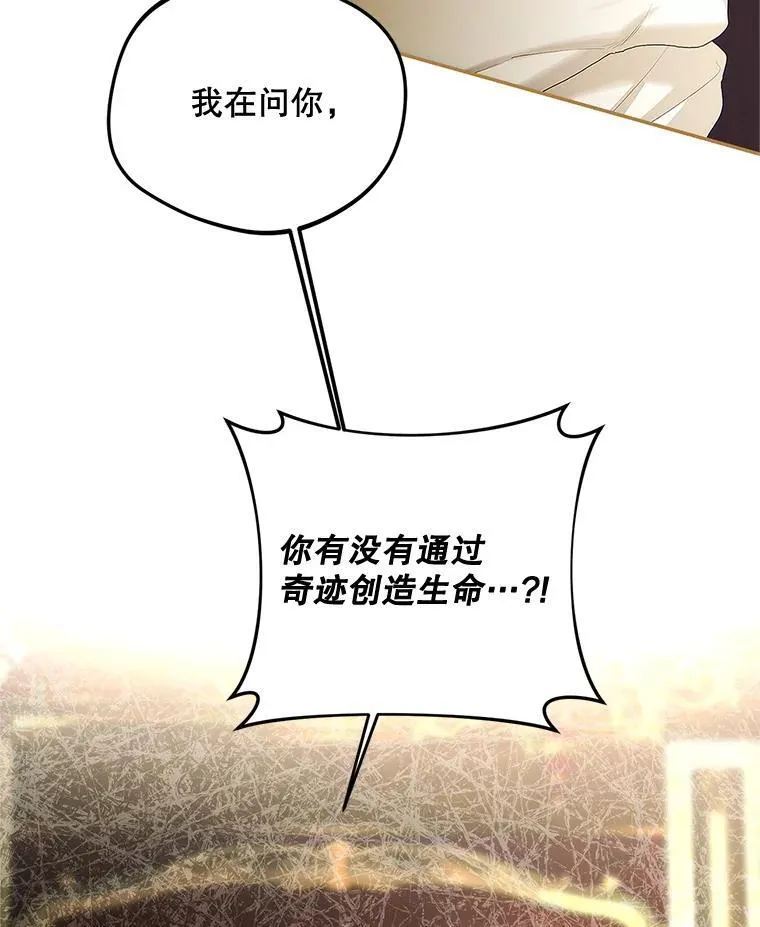 52.拟态神明22