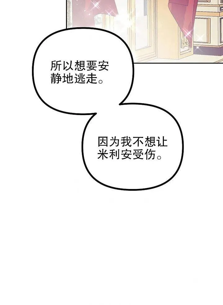第21话8