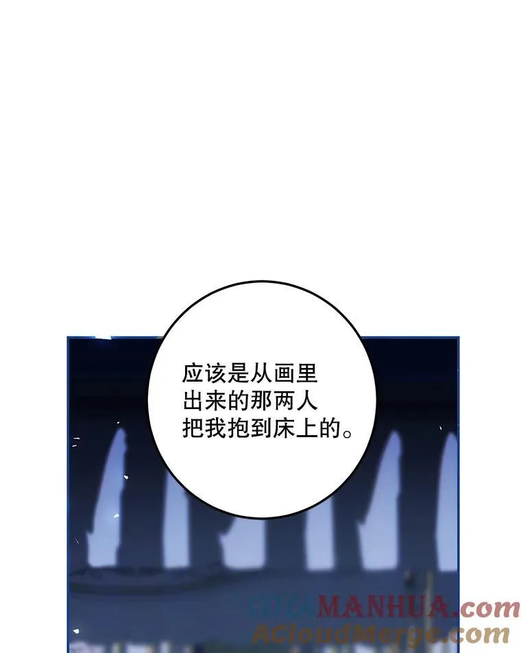 52.拟态神明88