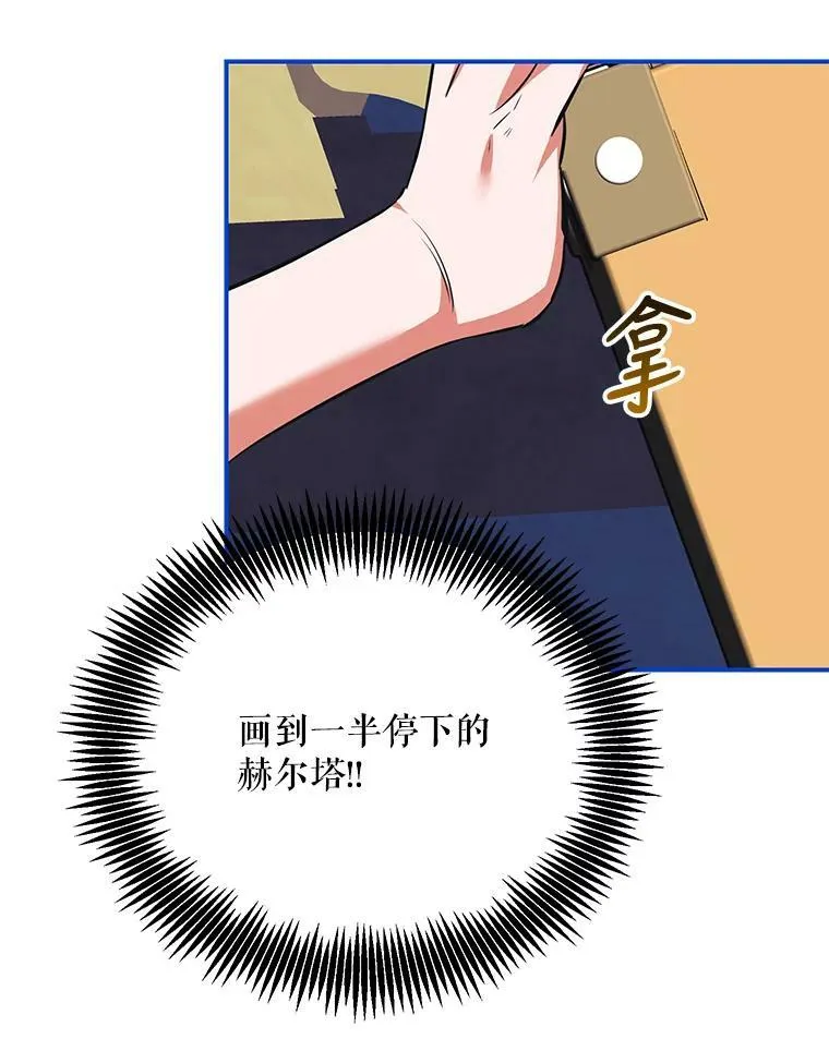 37.被赫尔塔包围99