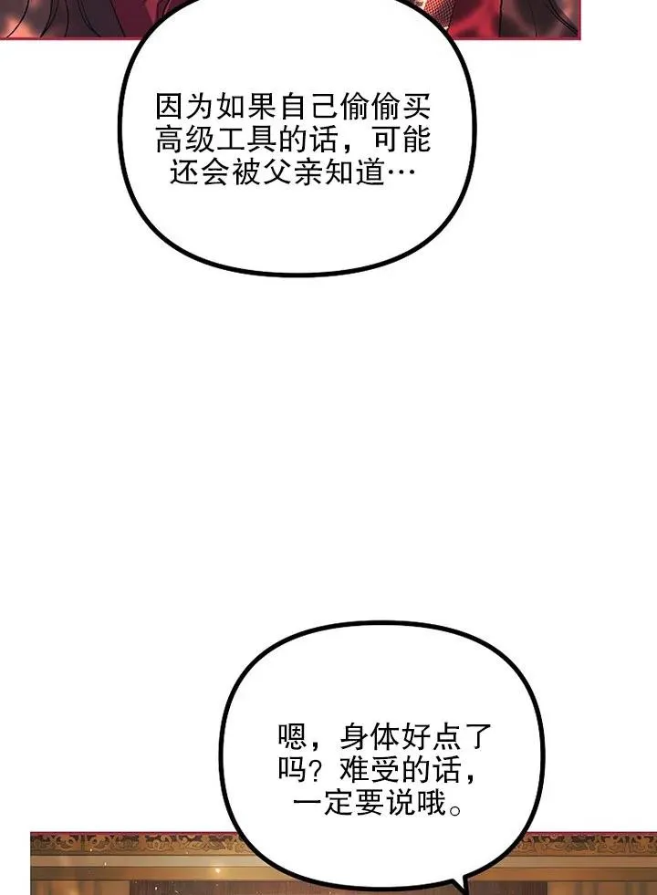 第23话44