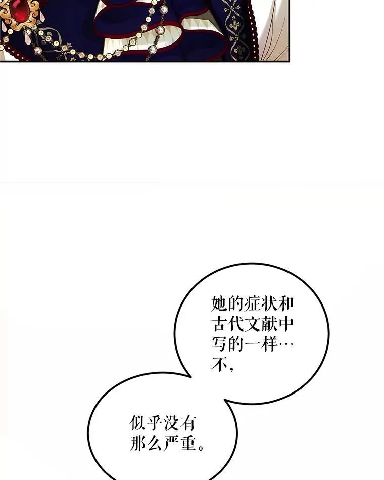 51.疯魔成行77