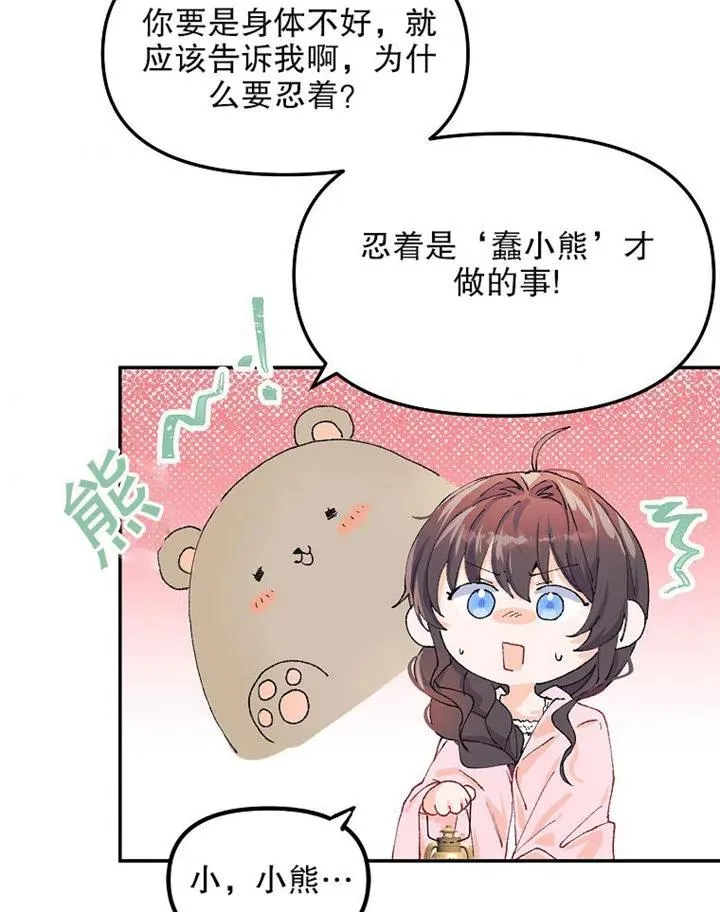 第08话44