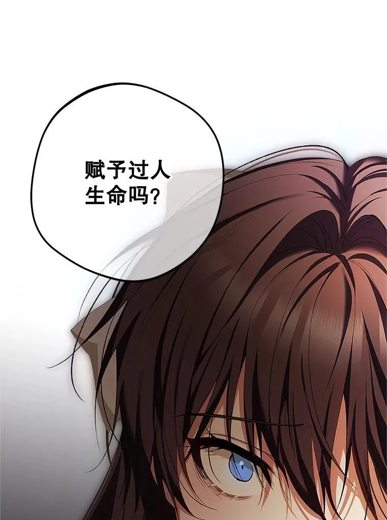 52.拟态神明18