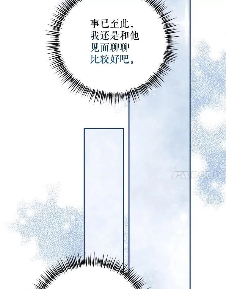 69.寻找赫尔塔头领67