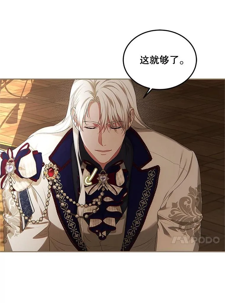 52.拟态神明102