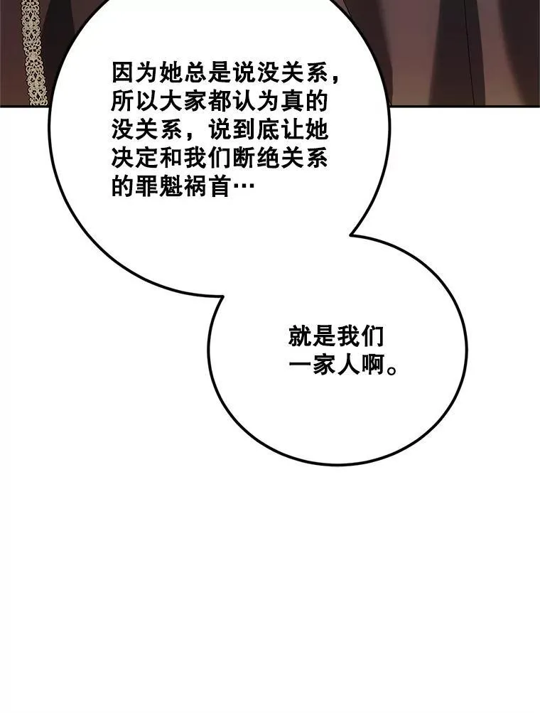 61.孤独之境30