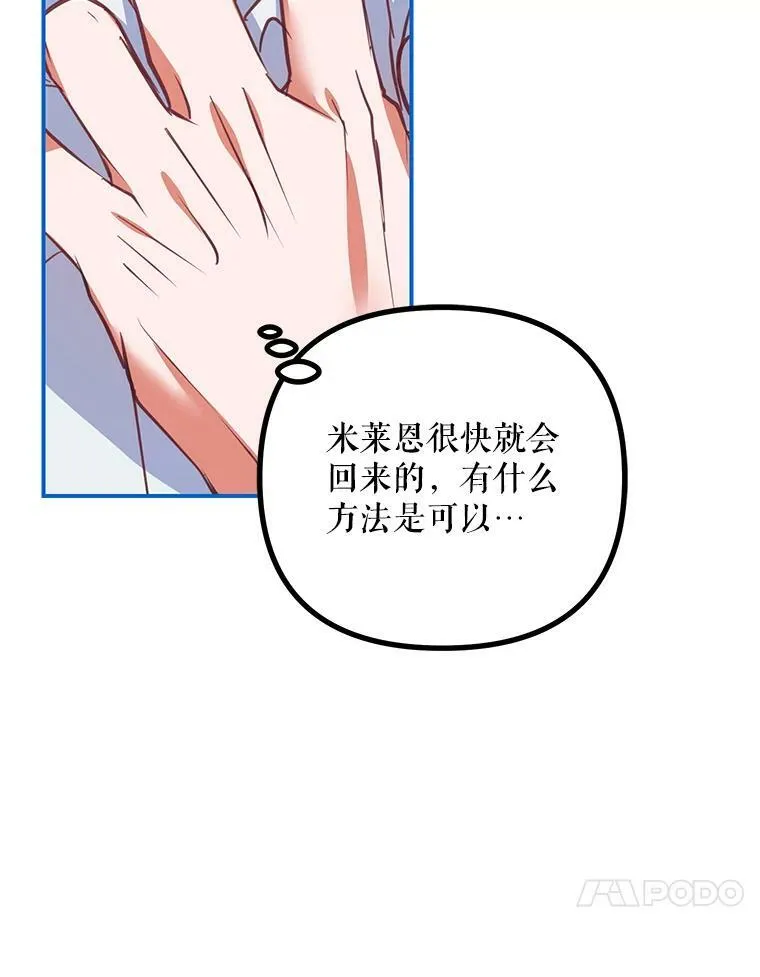 37.被赫尔塔包围90