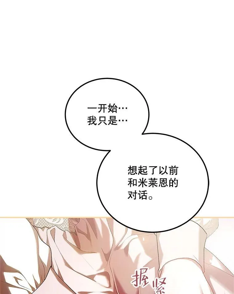 51.疯魔成行87