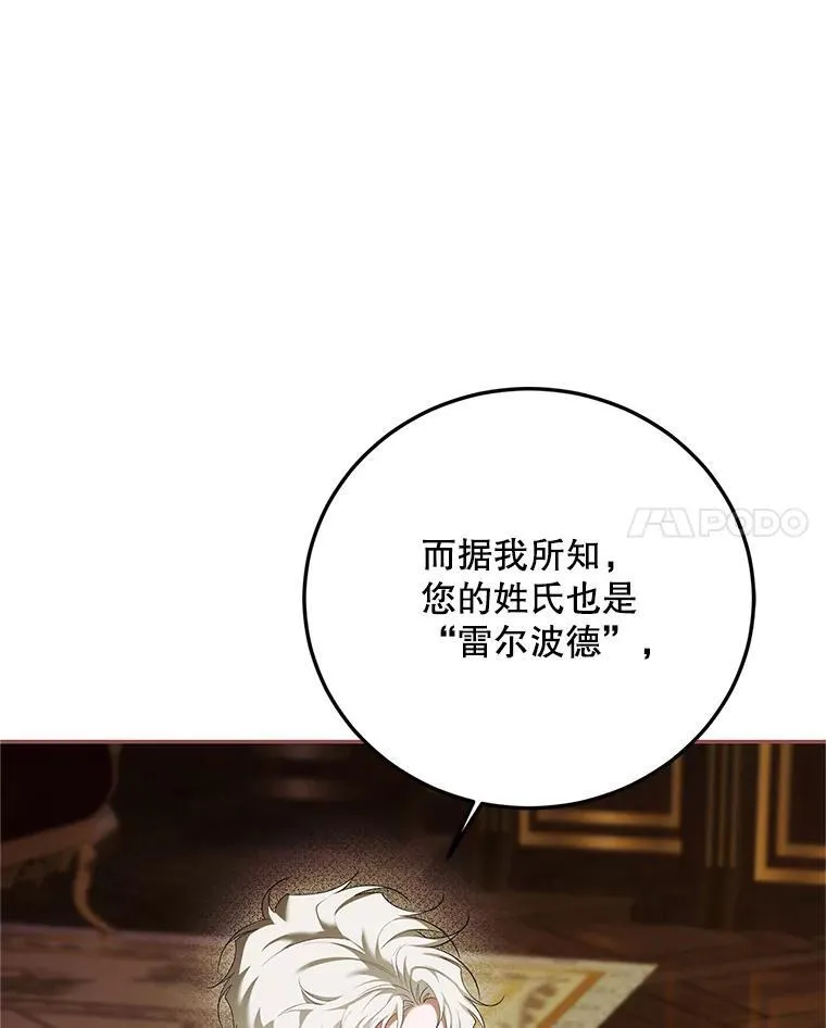 69.寻找赫尔塔头领37