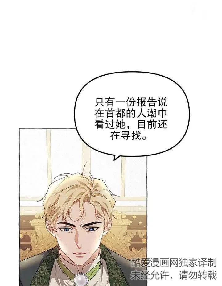 第13话76