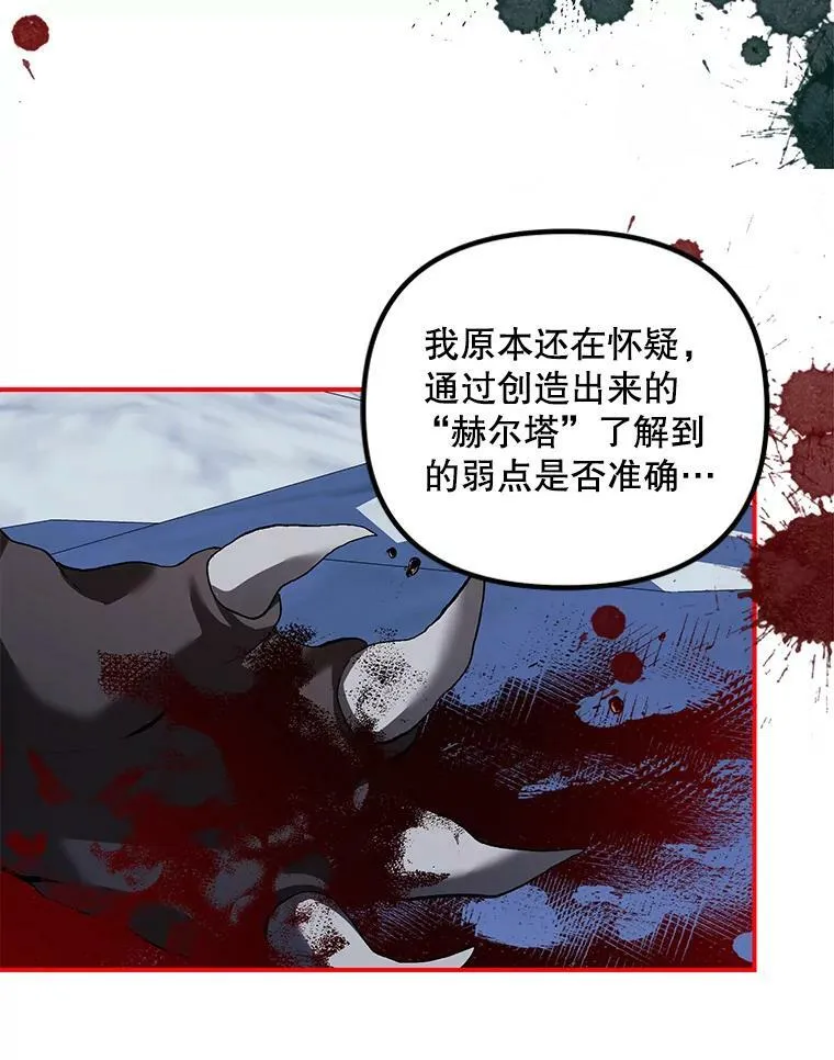 37.被赫尔塔包围58