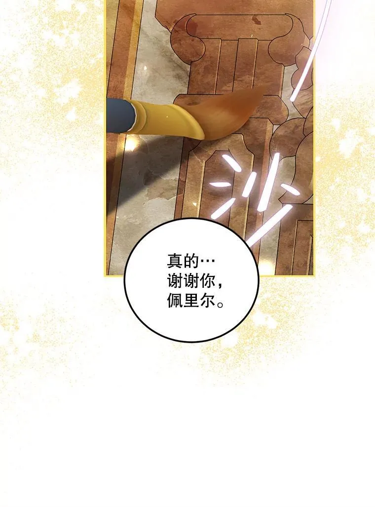 42.向彼此走近89