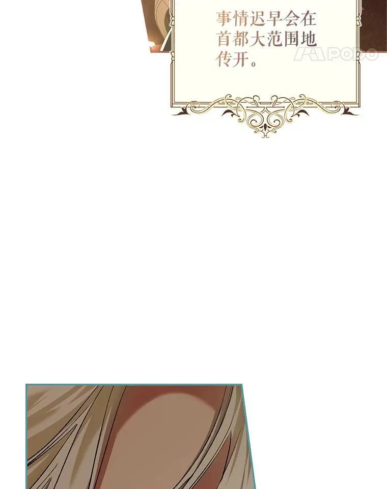 47.首都的传闻49