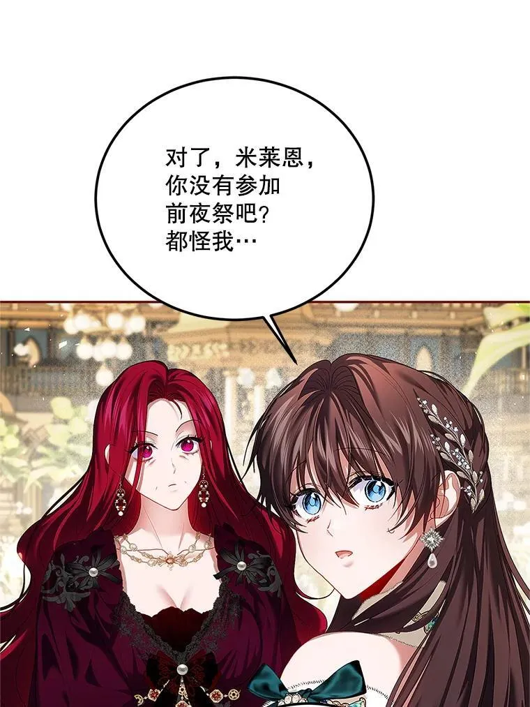 48.出席宴会59