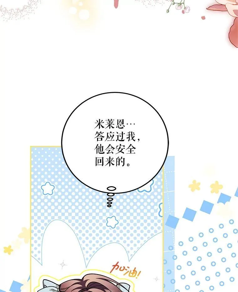 69.寻找赫尔塔头领9