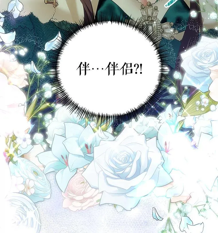 48.出席宴会105
