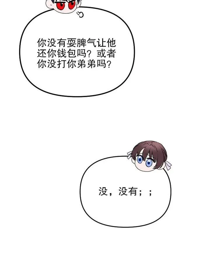 第16话29
