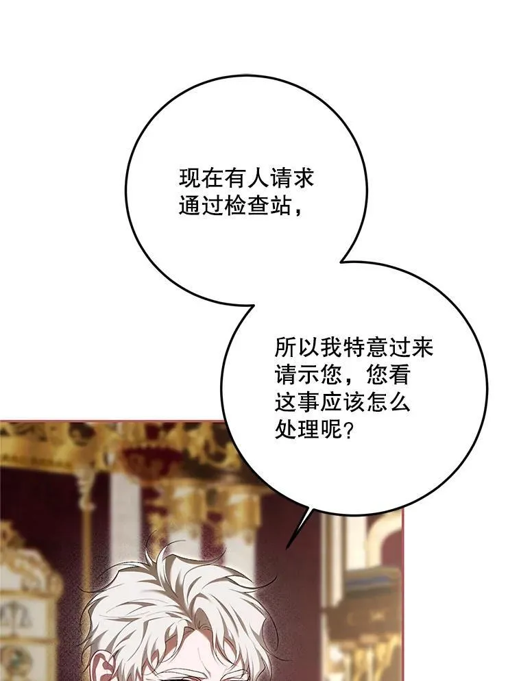 69.寻找赫尔塔头领21