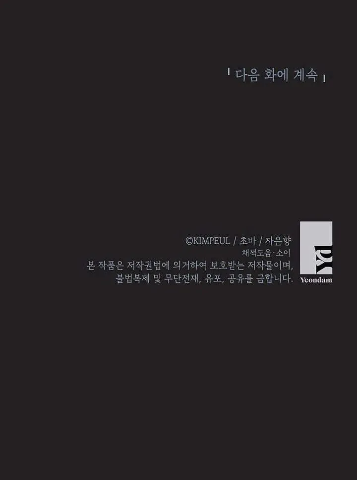 第31话86
