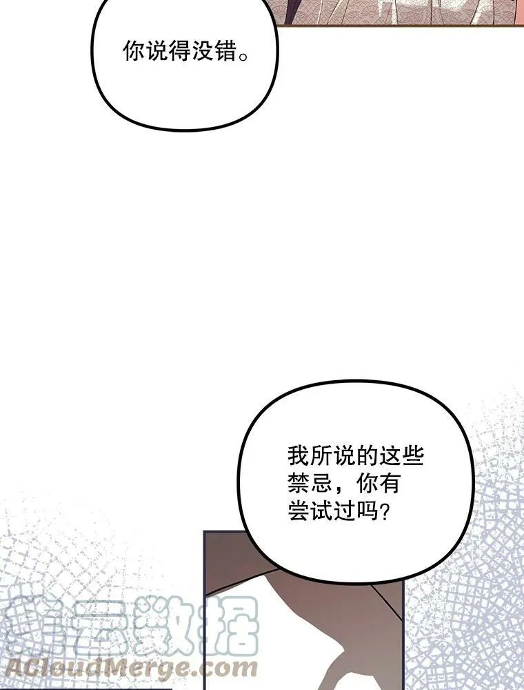 35.禁忌36