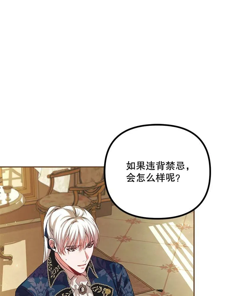 35.禁忌33