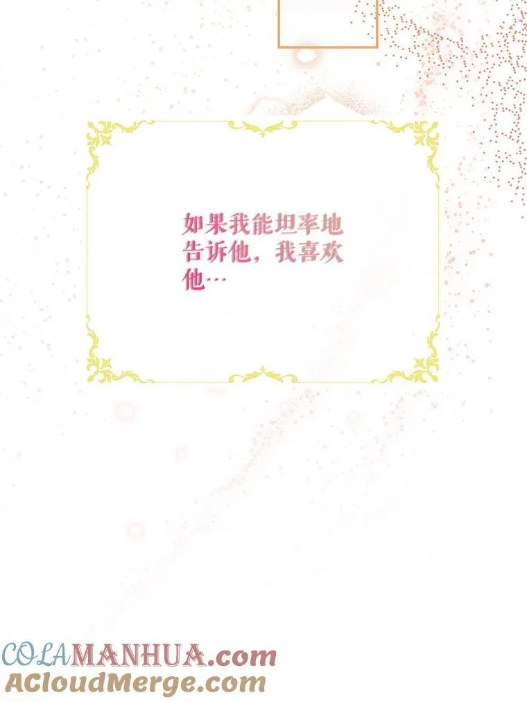49.你也喜欢我48