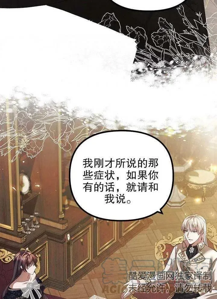 第29话60
