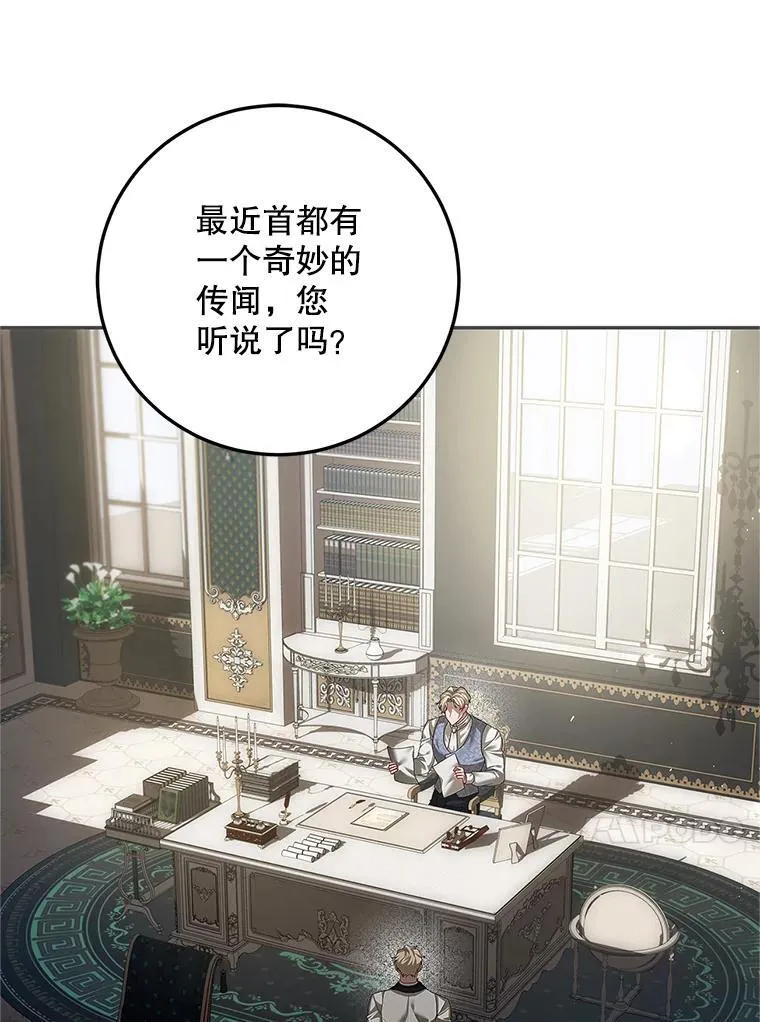 47.首都的传闻55
