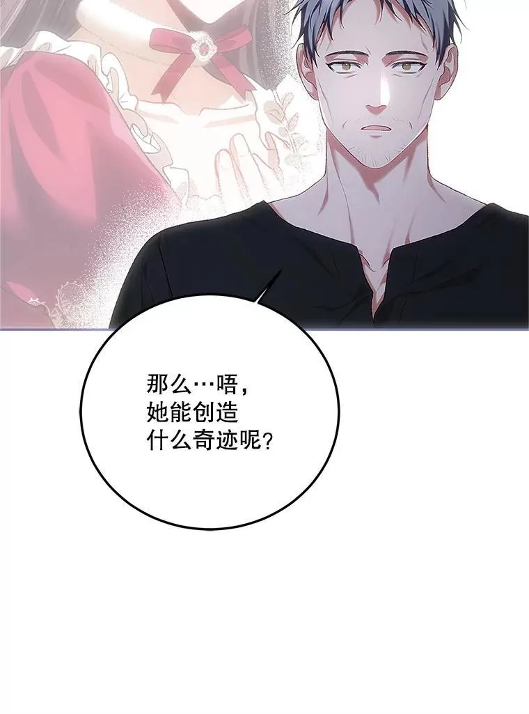 50.创造的奇迹103