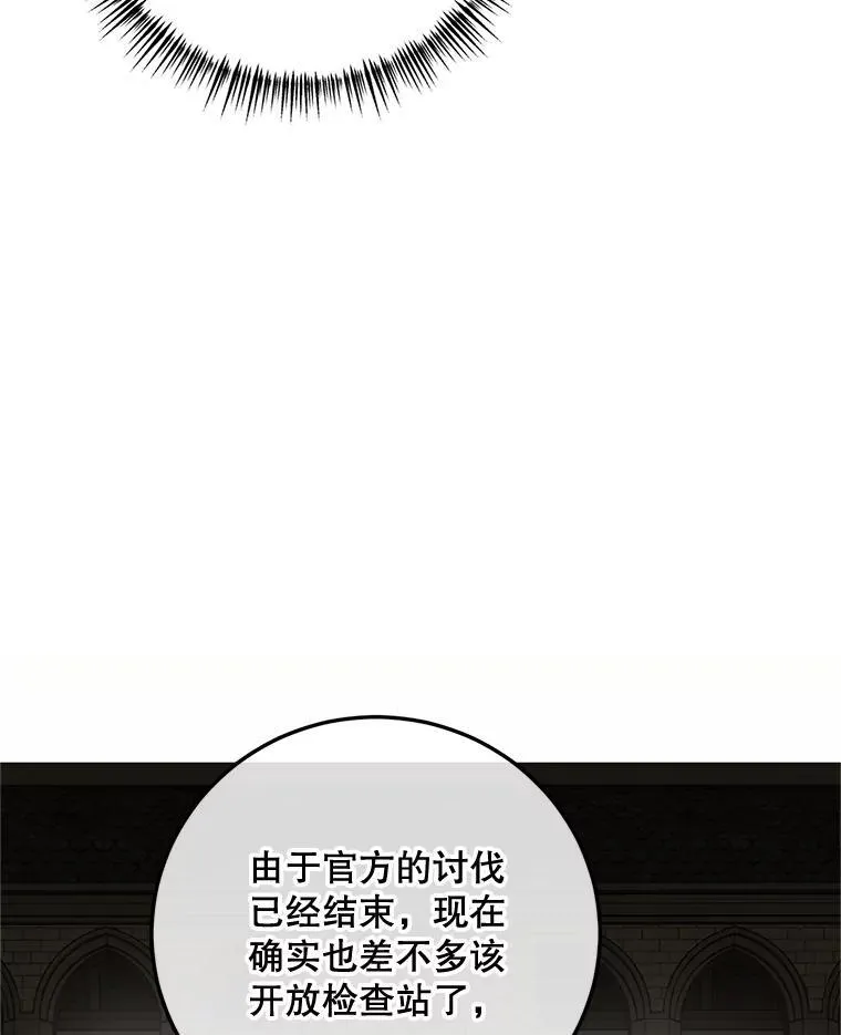 69.寻找赫尔塔头领18