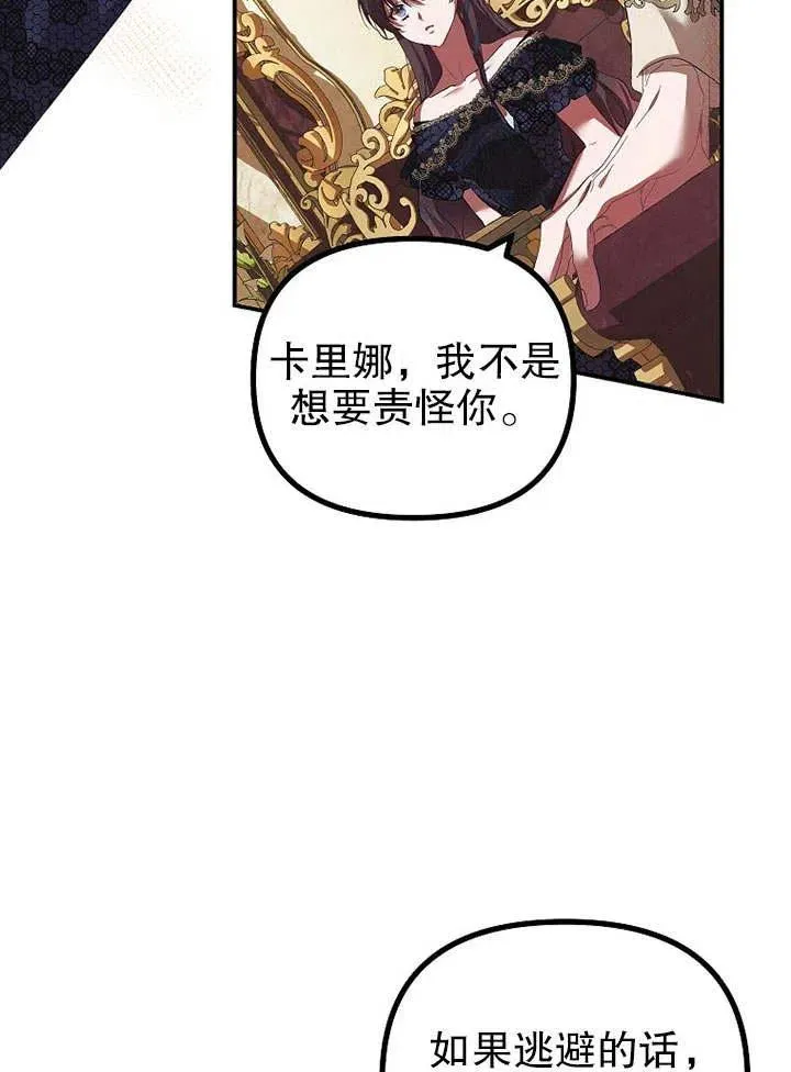 第29话73