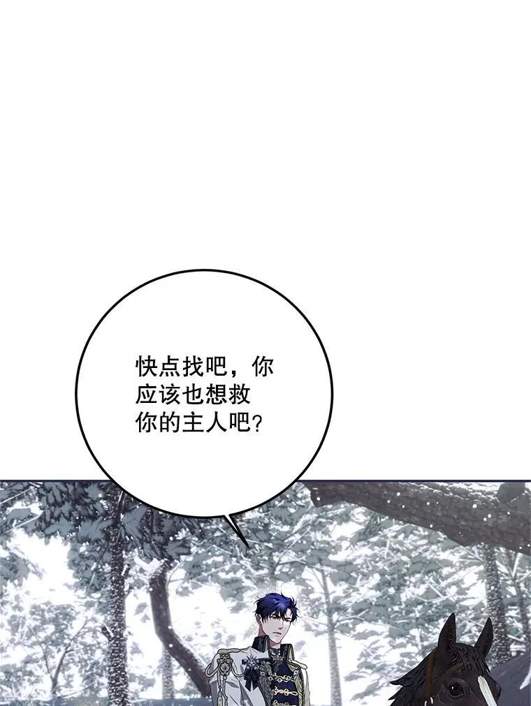 69.寻找赫尔塔头领87
