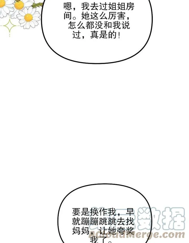 第14话84
