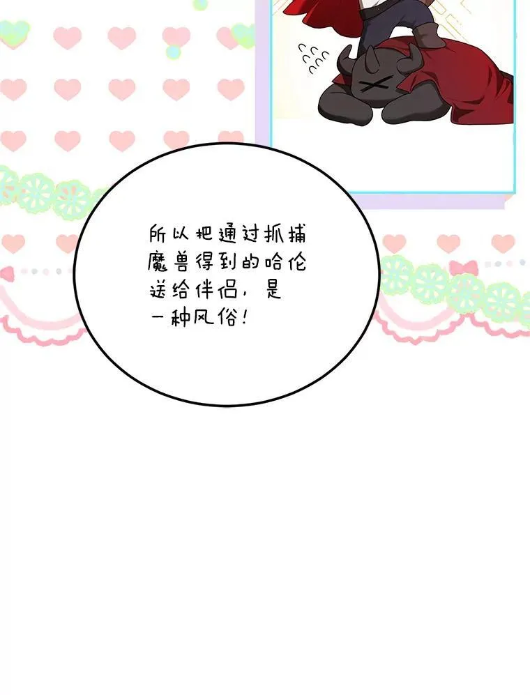 49.你也喜欢我11