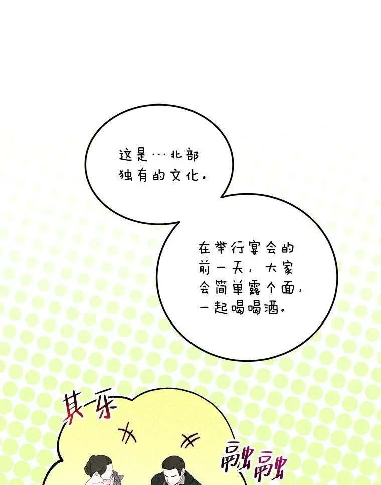 43.推迟宴会79