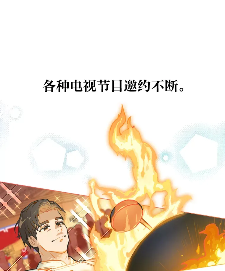 2.重生为爱豆？！14