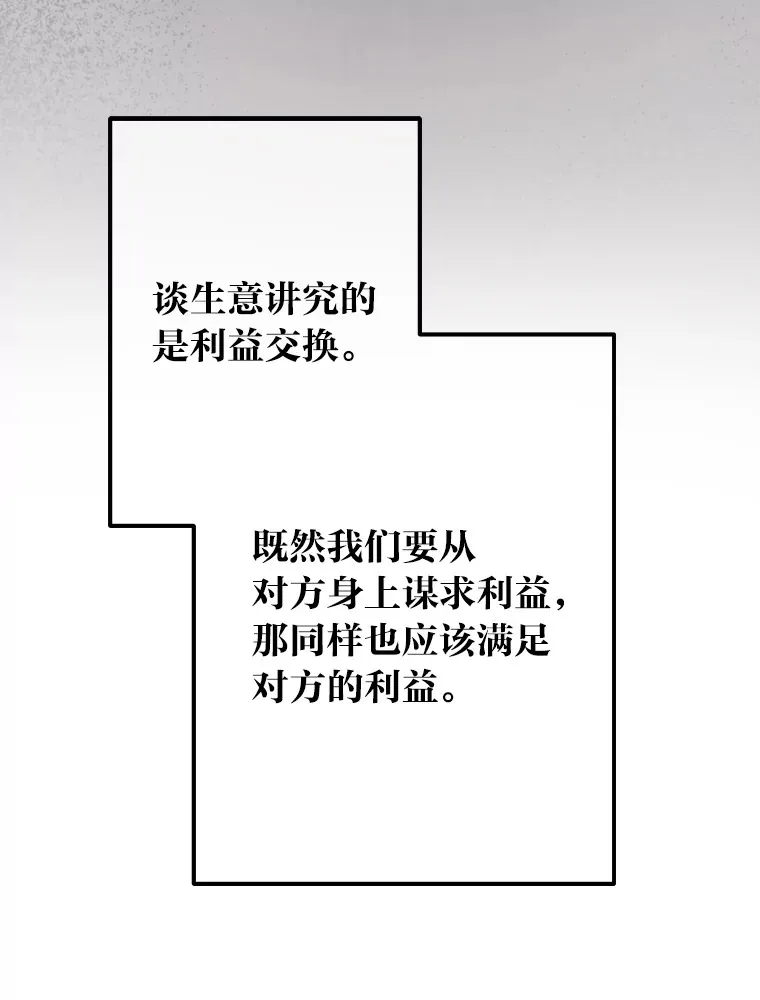 9.金主爸爸是…110