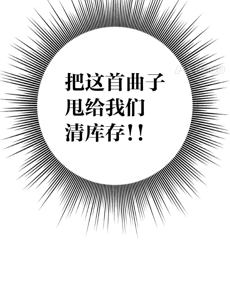 9.金主爸爸是…101