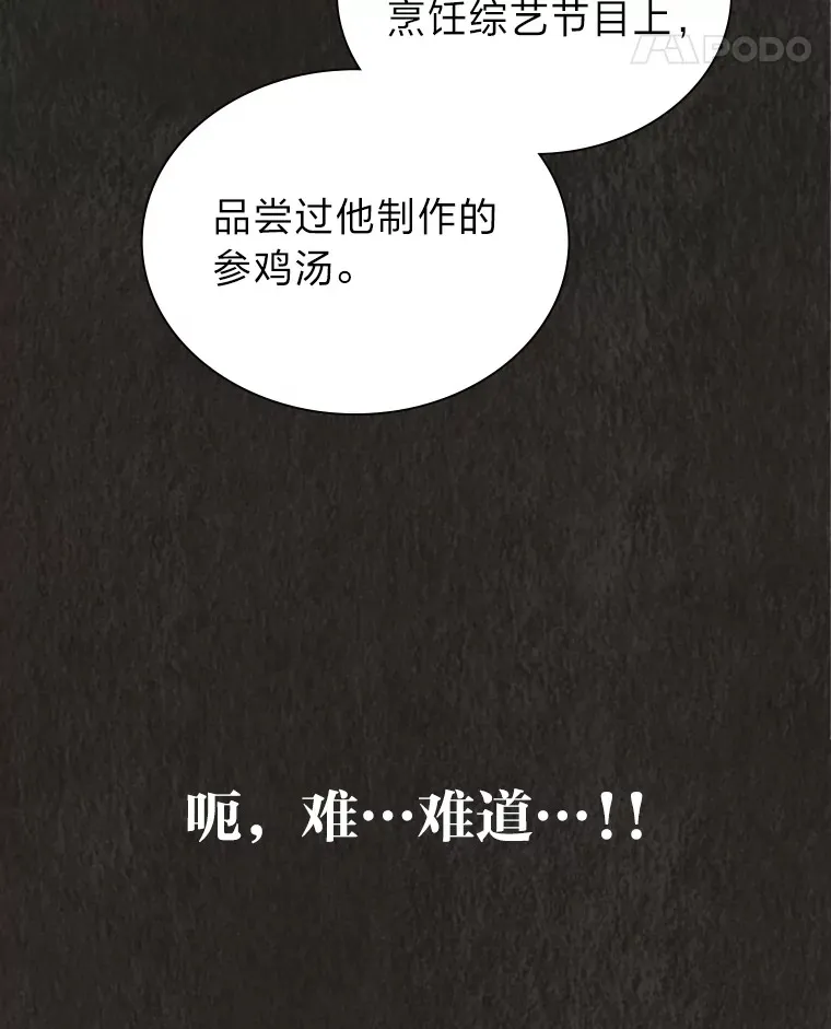 20.一模一样的味道49