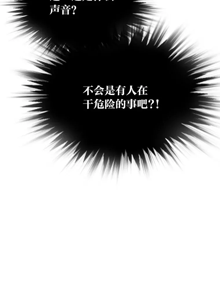 12.吴艺俊的秘密73