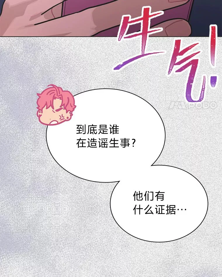 33.谣言与真相34