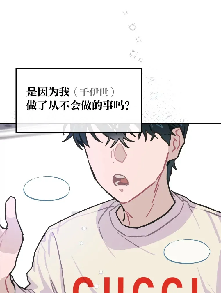 6.主舞不会跳舞？！28