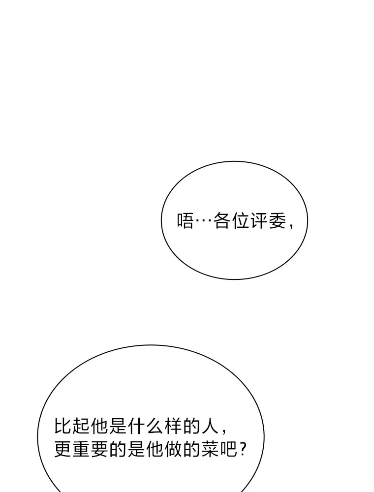 20.一模一样的味道7