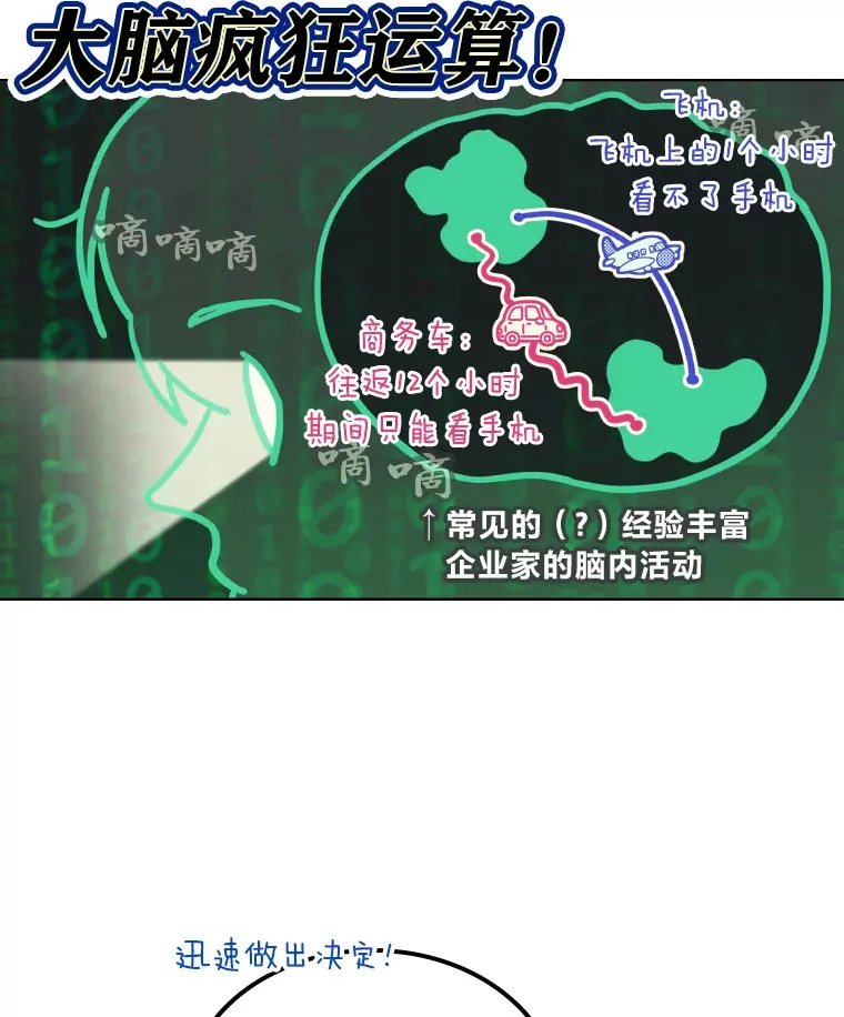 22.新的节目邀请82