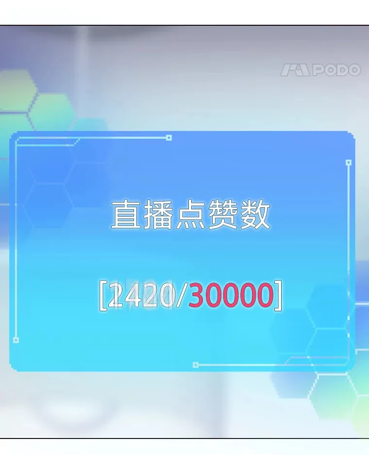 15.糊团开直播103